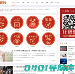 星座运势-女生都爱上的权威星座网站