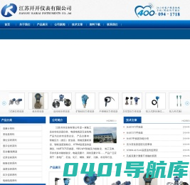 涡街流量计_弯管流量计_威力巴流量计_差压变送器_智能流量积算仪|江苏开开仪表有限公司