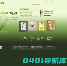 南海里水艺汇纸业有限公司