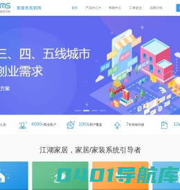 江湖CMS_江湖O2O系统_外卖家政商圈O2O系统_家居装修家装门户系统_婚庆门户系统O2O源码_江湖科技IJH.CC