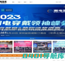 潮电智库_产业链领先的垂直服务平台