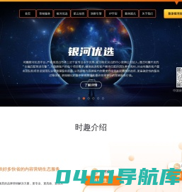 AI大数据营销-品牌整合营销-社交营销服务-品牌直播营销-私域流量-时趣