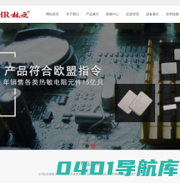 江苏新林芝电子科技股份有限公司