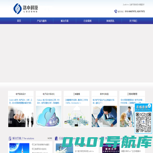 北京洛中科技有限公司