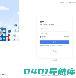 宇辰软件 - 客户关系管理专家