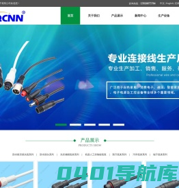 东莞连接线-电子线束-医疗线束-汽车线束-防水线-端子线加工厂家-东莞市炜奇电子有限公司