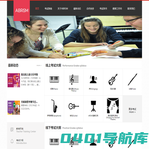 英国皇家音乐等级考试--北京代表处