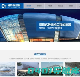 徐州管桁架_弯管加工_桁架生产厂家-徐州固特钢结构