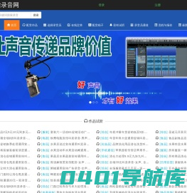 叫卖录音网|叫卖录音广告下载|叫卖广告录音|广告叫卖配音录音|找叫卖录音网| 一个专业录音配音网站
