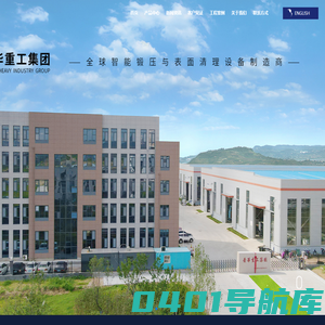 钢结构抛丸机_钢管抛丸机_钢板抛丸机_钢板抛丸机_青岛普华重工集团有限公司