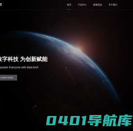 信天科技
