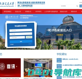 上海交大中美物流研究院