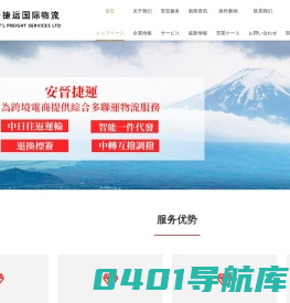 日本海外仓_日本FBA专线_FBA头程_纯电小包B2C_实力清关-安晋捷运国际物流