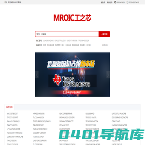 TI电子元器件采购网_自营电子元器件商城_TI德州仪器商城_ic交易网_MROIC商城