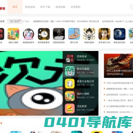 一七手游站-游戏资源每天更新支持一键收藏分享