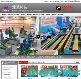 数控滑台,机床滑台,十字滑台,直线滑台,三轴滑台,立柱滑台厂家-泊头市北重机械制造有限公司