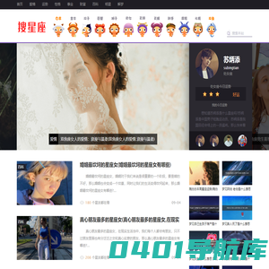 十二星座的月份表_十二星座的由来_12星座运势查询-搜星座