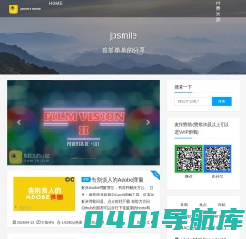 捡屁笑的小站 - 简简单单的分享