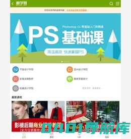 学汇网-汇聚达人好课