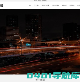 南京云石医疗科技有限公司