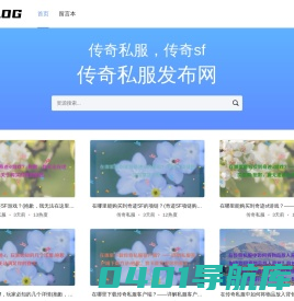 最新传奇私服推荐_今日新开传奇sf - 传奇sf游戏乐趣