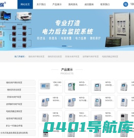 微机保护装置_防孤岛保护装置_光伏防孤岛保护装置 - 杭州东继仪保科技有限公司
