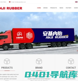 ANJI RUBBER INDUSTRIAL CO.,LTD – Professional Manufacturer of Butyl Inner Tube for 20 Years