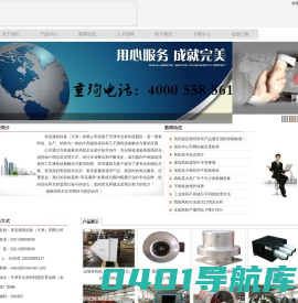 库克通风设备（天津）有限公司　4000 558 561
