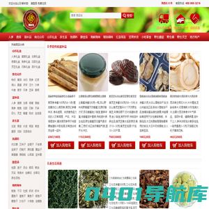 人参|鹿茸|滋补品|南北山珍|山珍礼盒|养生茶|泡酒料|膳食汤|海鲜海味|粮油调味|红茶绿茶|坚果炒货|小吃零食|野生蘑菇|野生菌|野生灵芝|地方特产-博味馆