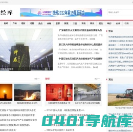 财经库