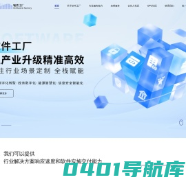 元宇宙-软件工厂-满天星-技术共享服务平台-重庆依企莱科技发展有限公司
