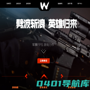《战狼》  官方网站 － 2017最劲爆军事游戏