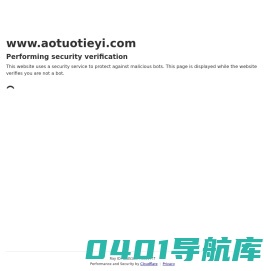 哈尔滨市道里区奥托金属装饰部