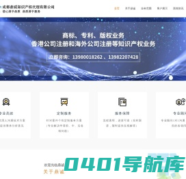 成都鼎诚知识产权代理有限公司