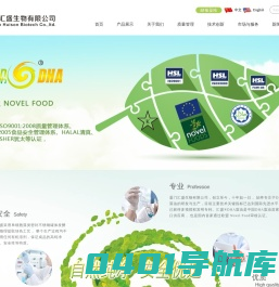 厦门汇盛生物有限公司