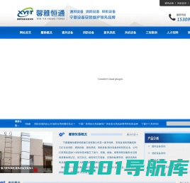 宁夏馨雅恒通装饰装修工程有限公司_银川新风系统_宁夏新风系统安装_银川中央新风系统_宁夏家用新风系统-宁夏馨雅恒通