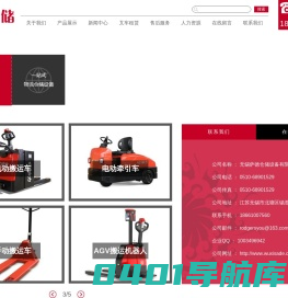 无锡萨德仓储设备有限公司