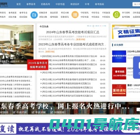 51职教网-专注于中专、技校、春季高考升学考试门户网站