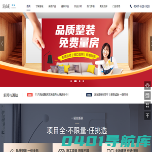 上海海域实业有限公司