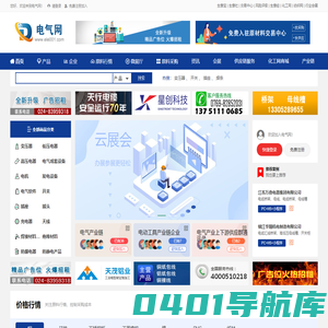 电气网 - 电气行业门户 电气生意人自己的网站