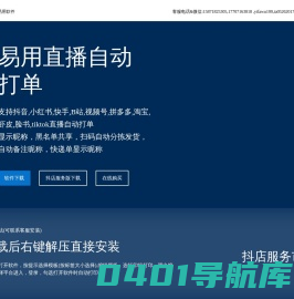 武汉易发科技