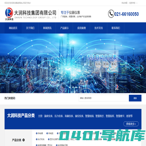大润科技集团有限公司[官网]