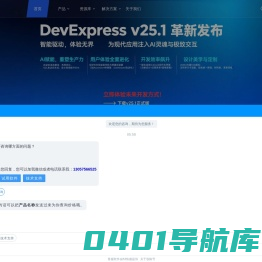 产品中心-为开发人员提供国内外最优质的正版软件控件开发工具-Dhorde庚乾信息