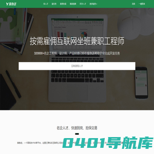 兼职程序员_程序员接私活_程序员兼职|外包平台-猿急送