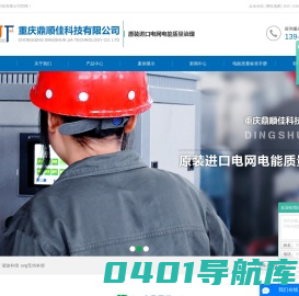 重庆svg无功补偿-谐波治理-重庆电力电容器 - 鼎顺佳科技