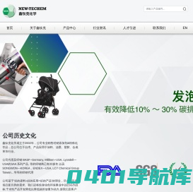 鑫钛克化学