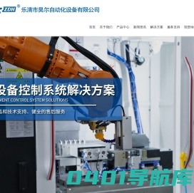 安全光栅光幕_固态继电器_整流管模块-乐清市昊尔自动化设备有限公司