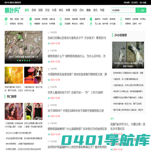 帆叶网-最新知识趣闻探索-探索百科分享