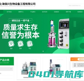 植物细胞光照反应器-多联体M生物酶反应器-上海保兴生物设备