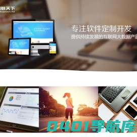 创联营销专注于软件开发,APP定制,品牌建站,服务器托管等互联网一站式服务-创联营销专注软件开发、APP定制等